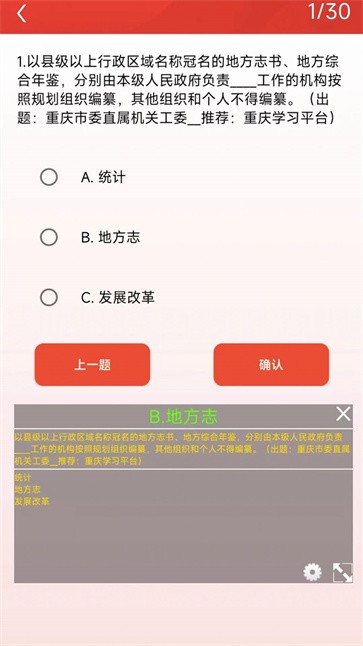 抖音挑战答题能手红包版