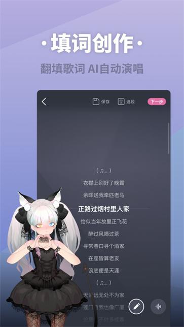 ace虚拟歌姬pc端