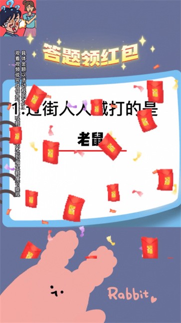 约会大冒险红包版