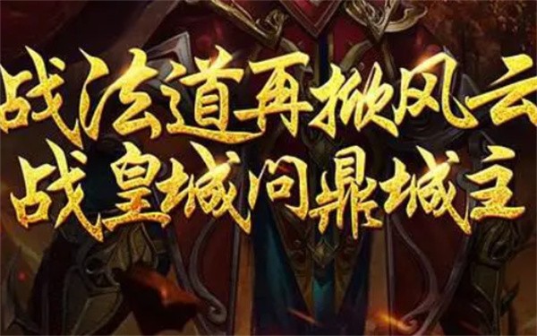 古今传奇最新版