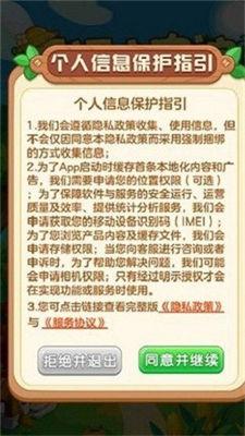 幸福小农院赚钱版