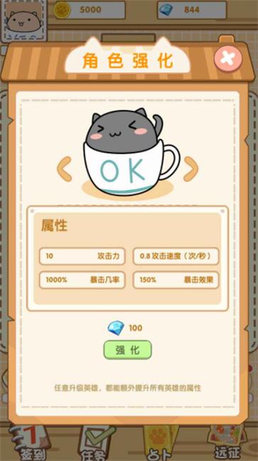 茶杯猫奇谭安卓版