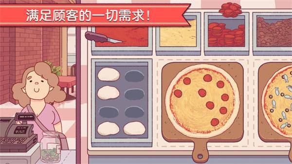 2022可口的披萨最新版安卓