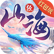 山海经之魔鲲觉醒红包版