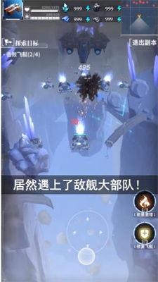 星间开拓者官方版