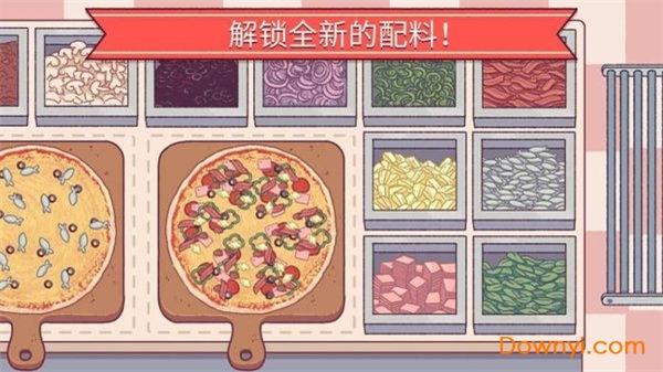 可口的披萨美味的披萨官方中文正版