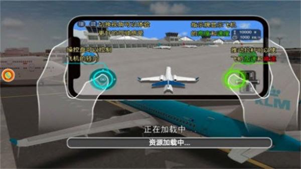 模拟飞行老司机开飞机安卓版
