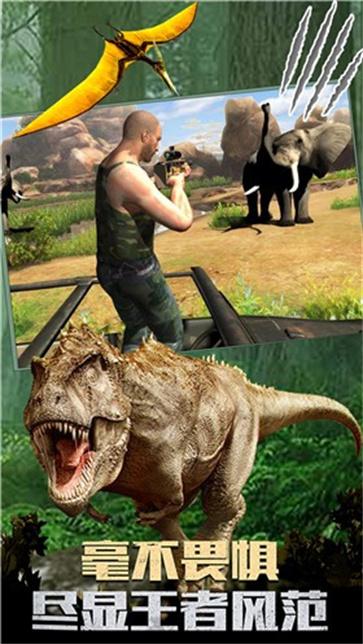 恐龙生活世界模拟安卓版