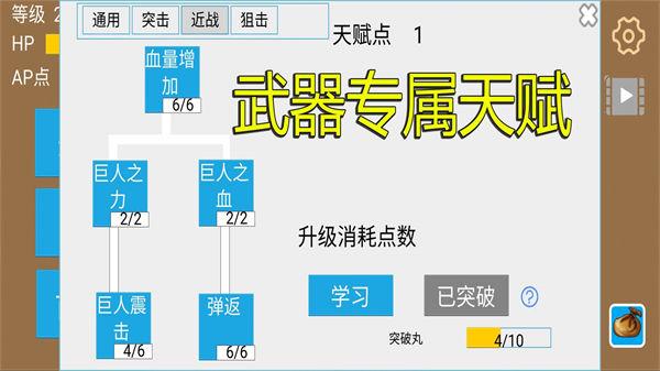 爬塔战棋安卓版