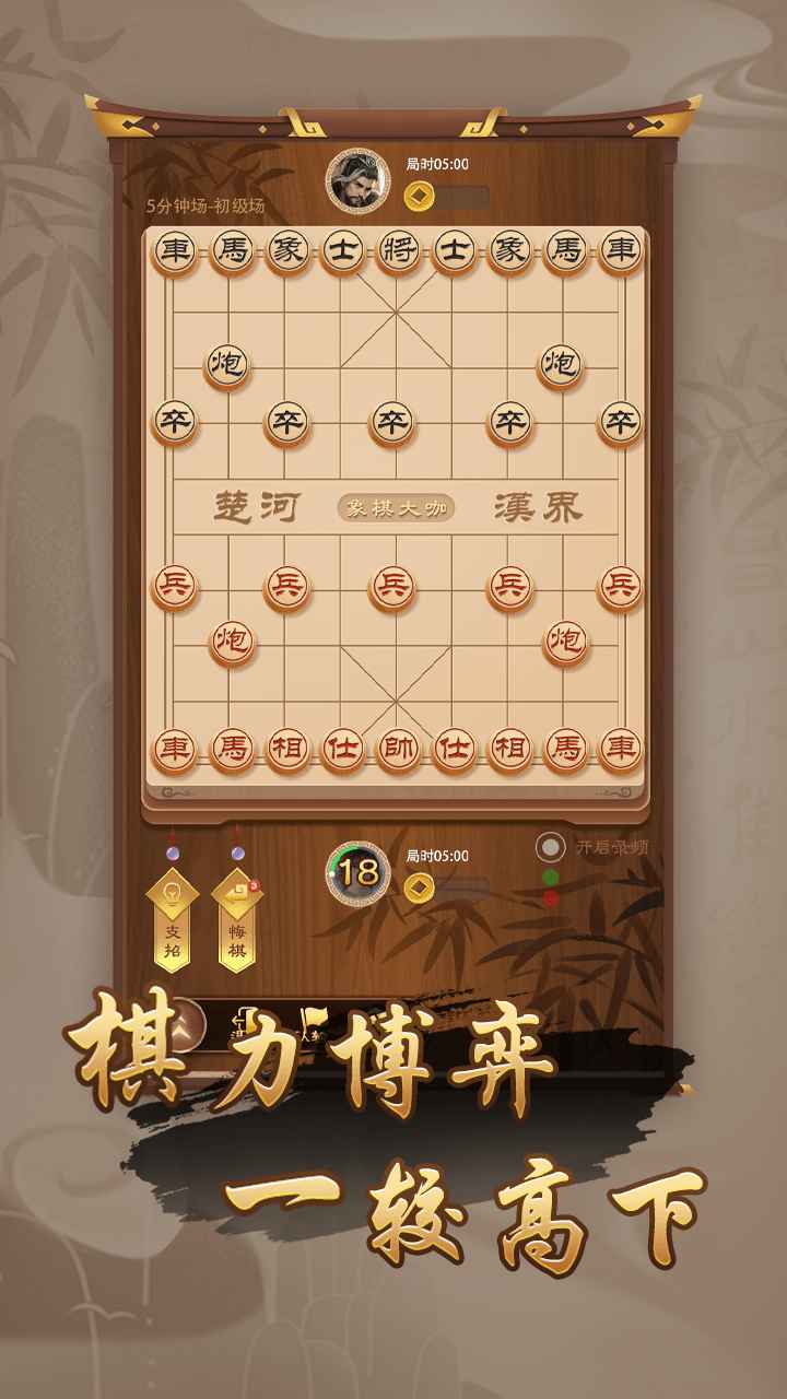 万宁象棋大招版2023年