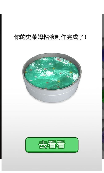 史莱姆超级模拟器