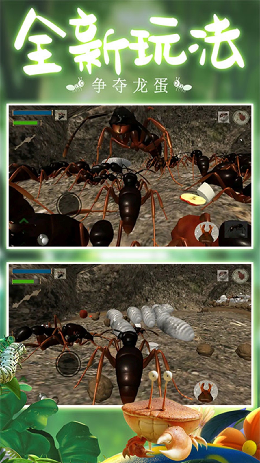模拟蚂蚁大作战安卓版