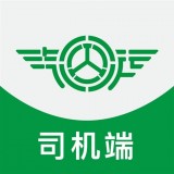 汽运司机安卓版