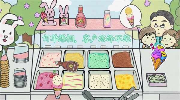 冰淇淋甜品铺手机版