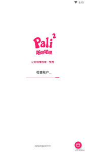 palipali最新官网版安卓版