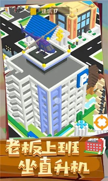 城市建造3D安卓版