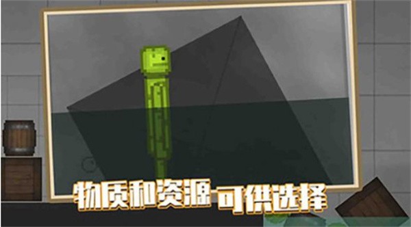 西瓜沙盒模拟器中文版