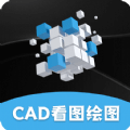 看图王CAD大师安卓版