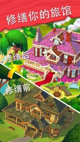 精致小旅馆手机版v1.8.6