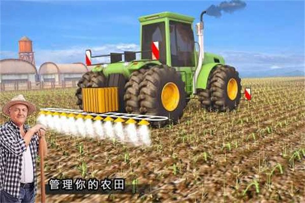 现代农业模拟中文版
