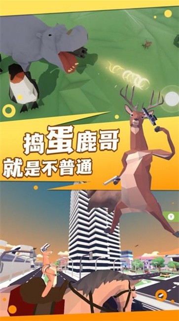 猎鹿人生存逃离中文版