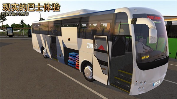 公交车模拟器汉化版最新版本