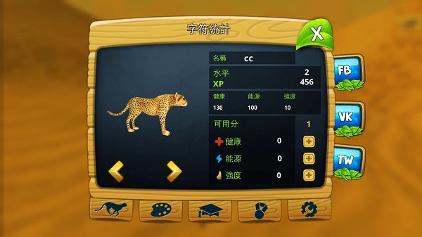 猎豹家庭3D安卓版