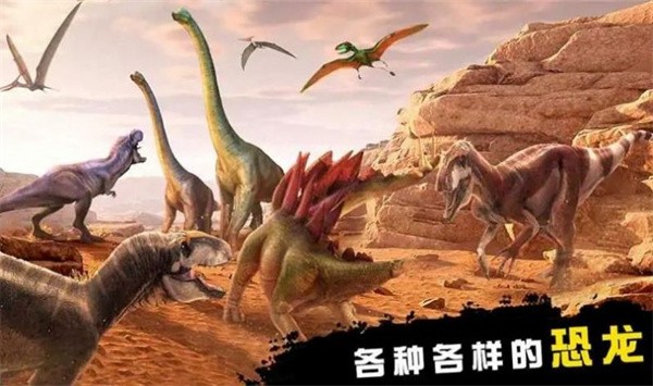 恐龙猎人侏罗纪公园中文版