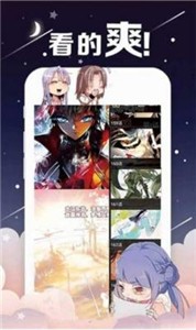 创艺漫画最新版软件