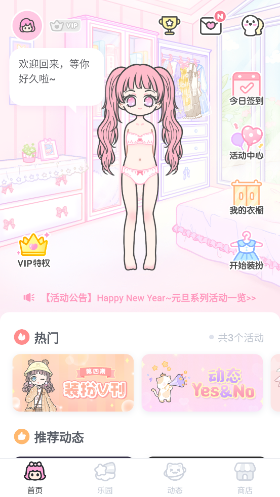 hily装扮少女最新版2023