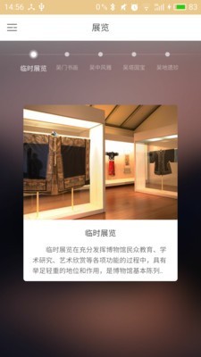 苏州博物馆安卓版