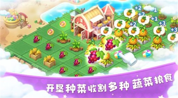 合成岛屿模拟农场中文版