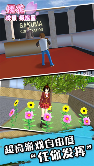 樱花校园模拟器英文版内置功能菜单最新版