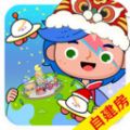 托卡世界小熊咖啡店(TOCA WORLD)官方正版