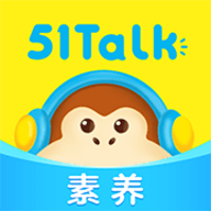 51Talk素养