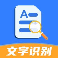 全能扫描文字识别