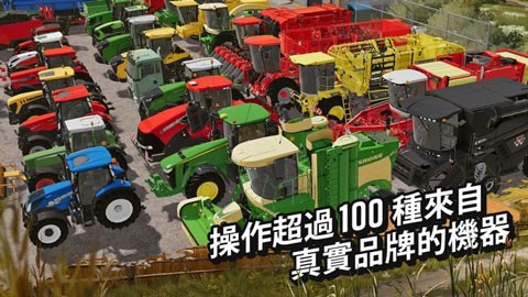 模拟农场20(FS 20)官方正版