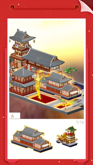 Pocket World 3D我爱拼模型中文版
