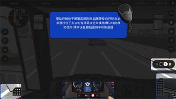 欧洲卡车模拟器2中文版