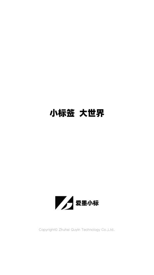 爱墨小标app