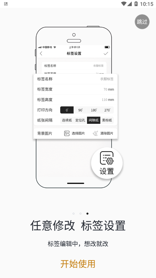 爱墨小标app