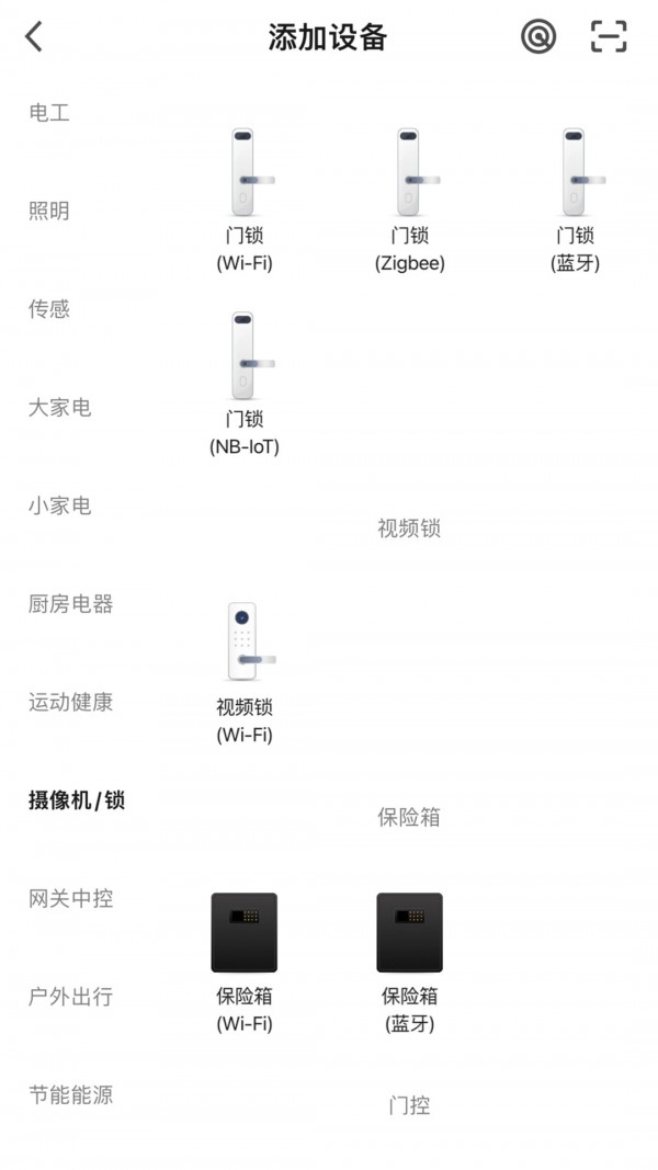 马斯汀智能安卓版