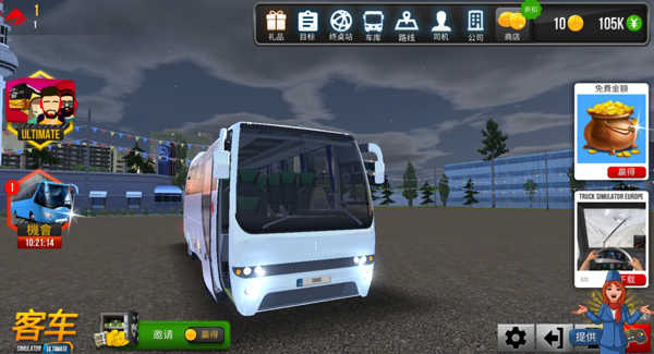 公交司机模拟器最新版