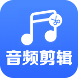 音频剪辑助手app视频处理软件