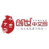 创世中文网极速追书软件