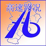 河北高速路况安卓版