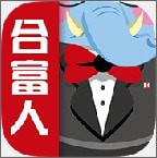 合富人安卓版