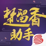 楚留香手游助手安卓版