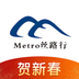 Metro丝路行安卓版