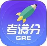 GRE考满分安卓版